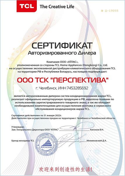 Лицензия